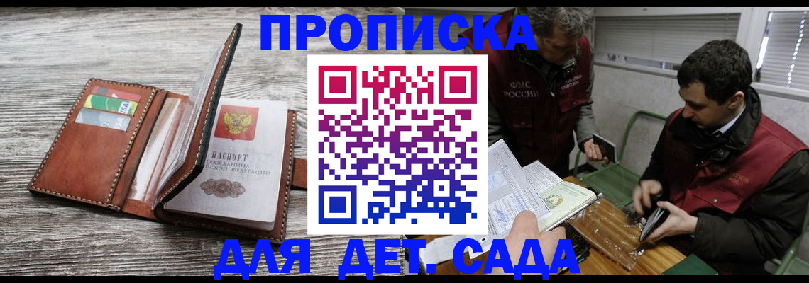 регистрация для школы в Югорске