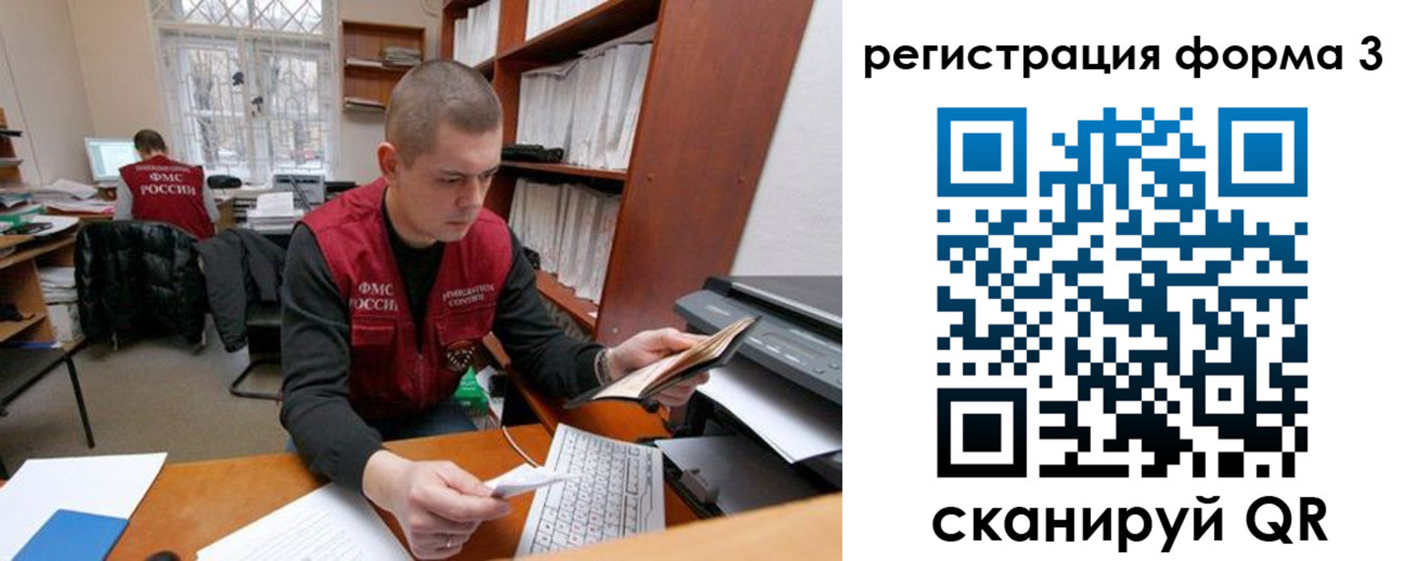 прописка паспорт в Югорске