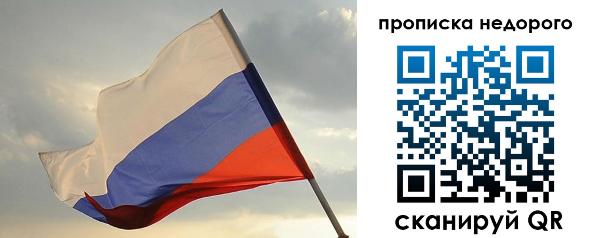 прописка законно в Югорске